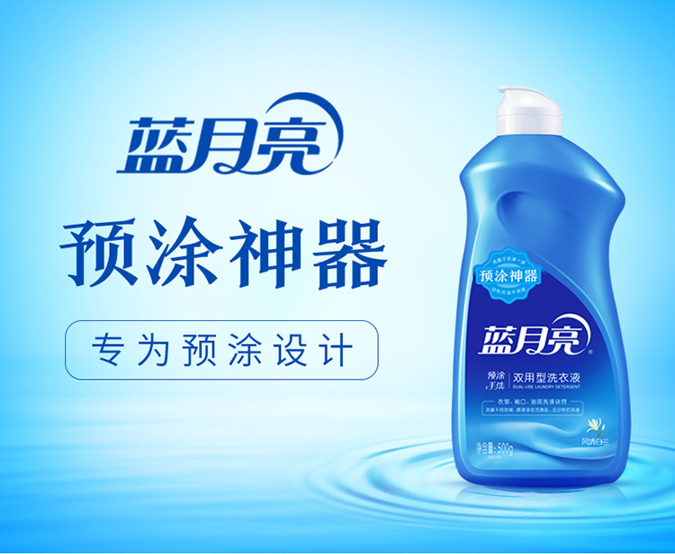 [daily use] fengqing bailan special laundry detergent for hand washing 500g (pre-coated bottle mouth design can apply stains before scrubbing)