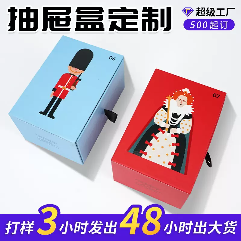 礼品盒定制抽拉盒包装盒订做高档首饰抽屉盒纸盒小批量印刷logo
