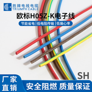 H05Z-K�h���� �������߃Ȳ��侀�� �͟��o�u 0.3-1.0ƽ�� EN50525