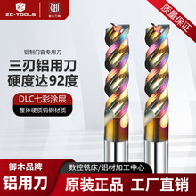 御木三刃涂层钨钢铣刀批发断桥铝蜂窝板门窗塑钢材料超硬铣床