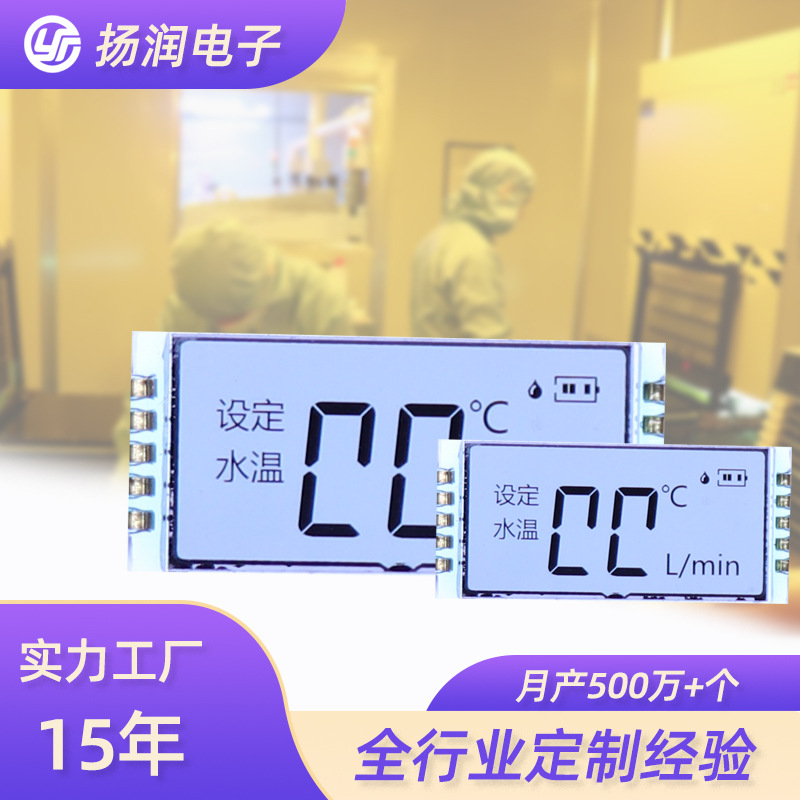 厂家直供lcd段码屏 低功耗保温壶养生壶时间温度电量保温瓶段码屏