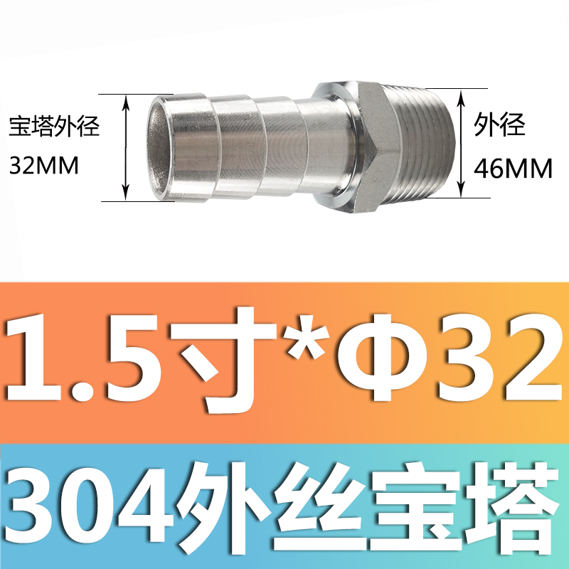 304 acero inoxidable alambre exterior junta torre junta de diámetro reducido manguera tubo de piel alambre exterior junta hexagonal piel enchufe de bambú gas solar 4