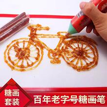 亲子糖画笔糖画工具全套手工打印画儿童鸦糖果麦芽糖笔糖棒
