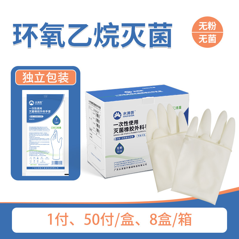 Jiachanli sin polvo engrosada embalaje independiente guantes de pegamento médico esterilización desechables guantes quirúrgicos médicos