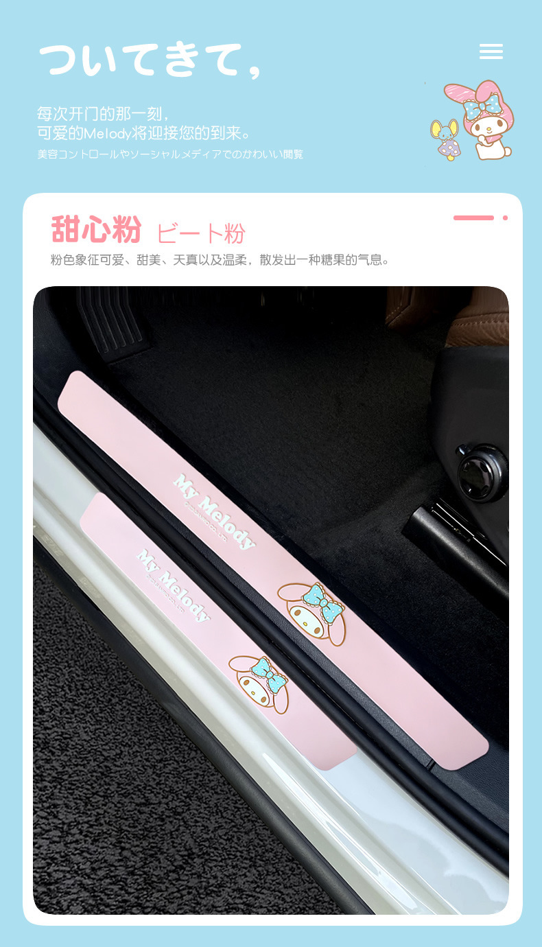 Kitty Car Door Sill Strip Anti-Stepping Cute Cartoon Welcome Pedal Protective Sticker Protective Trim Outer Accessories for Women
