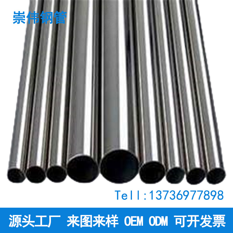 卫生级不锈钢304管食品级316卫生管无缝精密管工业管内外光亮空心
