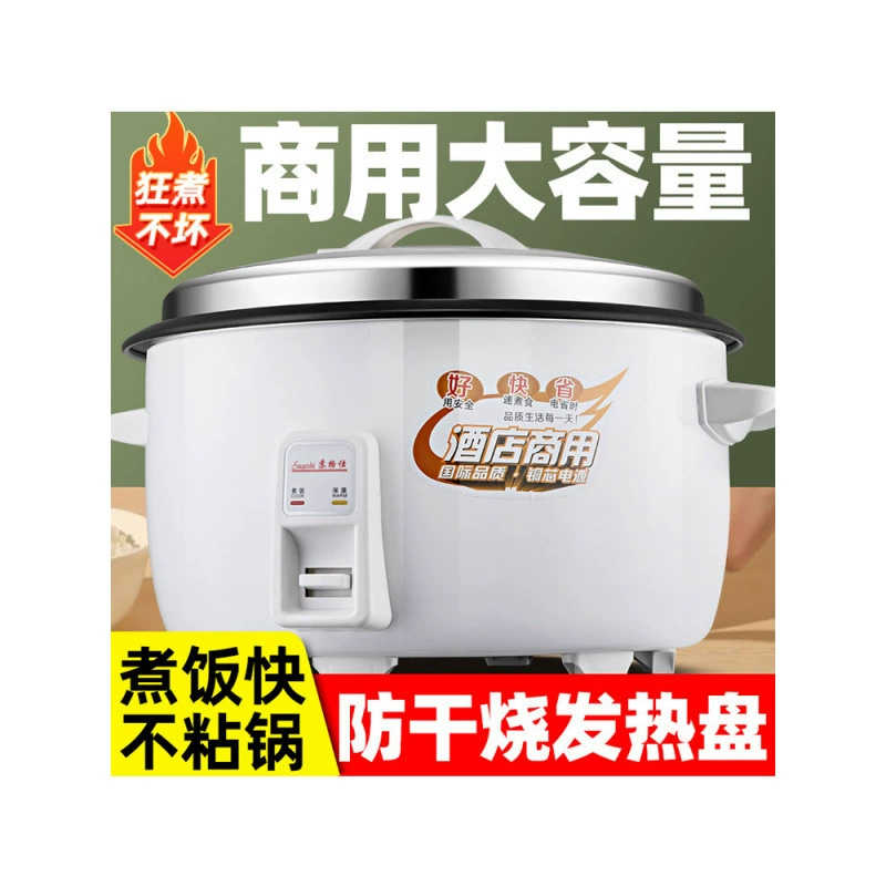 Старомодная рисоварка Sogos, коммерческая, большая емкость, 8-45 л, столовая, 10-60 человек, отель, высокая мощность