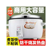 Старинная/старомодная рисовая кастрюля Sugos, коммерческая, большой объём 8–45 л, офисная/кафетериа, 10–60 персон, гостиница, высокая мощность