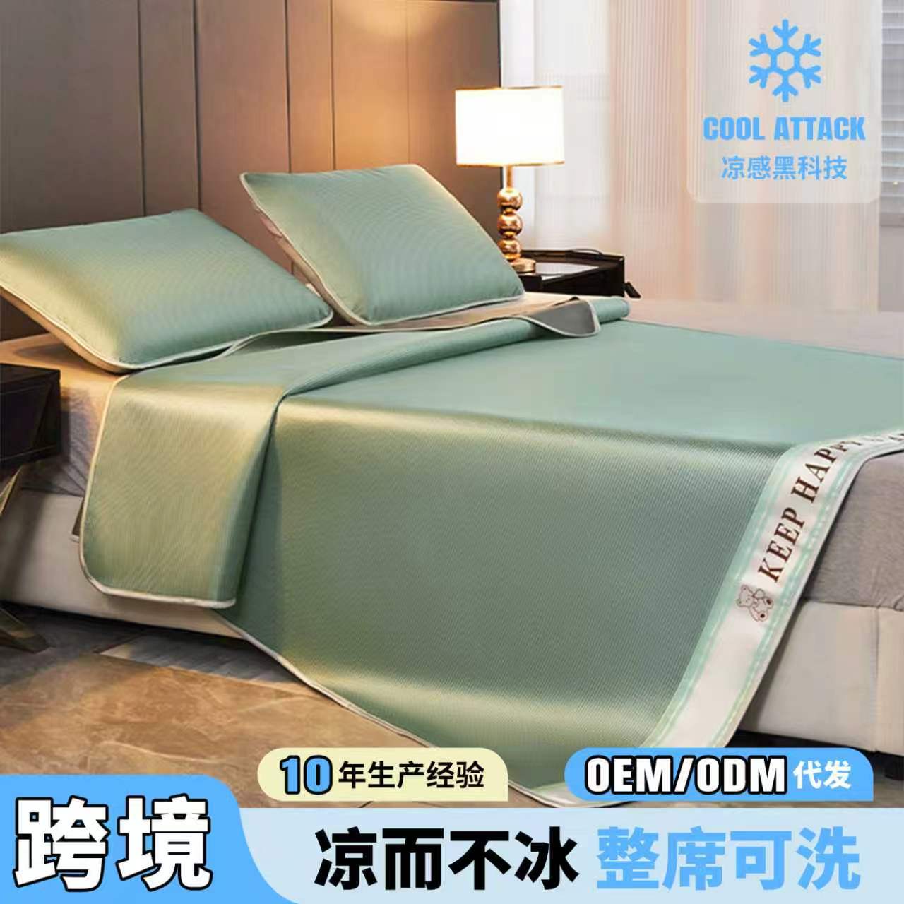 1688 preferred summer mat class a maternal and infant grade 1800D carbon light ice silk mat three-piece washable moisture absorption breathable