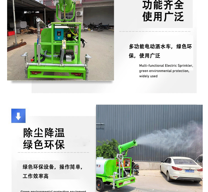 New Energy Electric Three-Wheel Sprinkler Truck Small Road Flushing Engineering Spraying Environmentally Friendly Dust Removal Mobile Fog Cannon Truck
