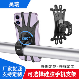 Scooter riding equipment multi-functional silicone shockproof anti-shake bicycle mobile phone bracket car factory direct new