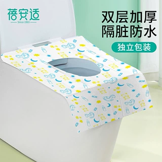 一次性马桶坐垫全覆盖旅行旅游酒店隔脏马桶垫孕妇产妇防水坐便套