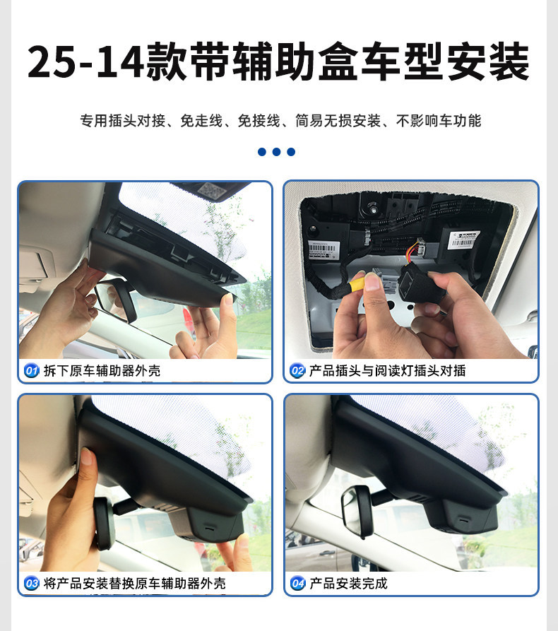 Nissan X-Trail 25 Models Dedicated Dash Cam, Original Factory Installation, No Wiring Needed, Ultra-Clear Night Vision, 20-14 Hidden Type