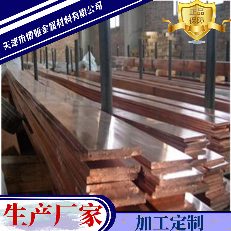 货源充足  打孔铜排 导电铜排 铜排爆炸焊 规格齐全 可供应