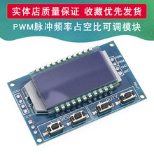PWM脈沖頻率占空比可調 模塊 方波矩形波信號發生器 XY-LPWM