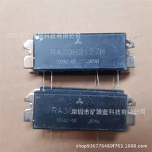 IC ģ�K RA30H2127M �F؛��� ԭ�b�ӣ��ھ���r��