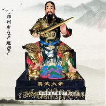 披发玄武祖师爷神像 玄天上帝 真武大帝神像 新款鎏金神像批发