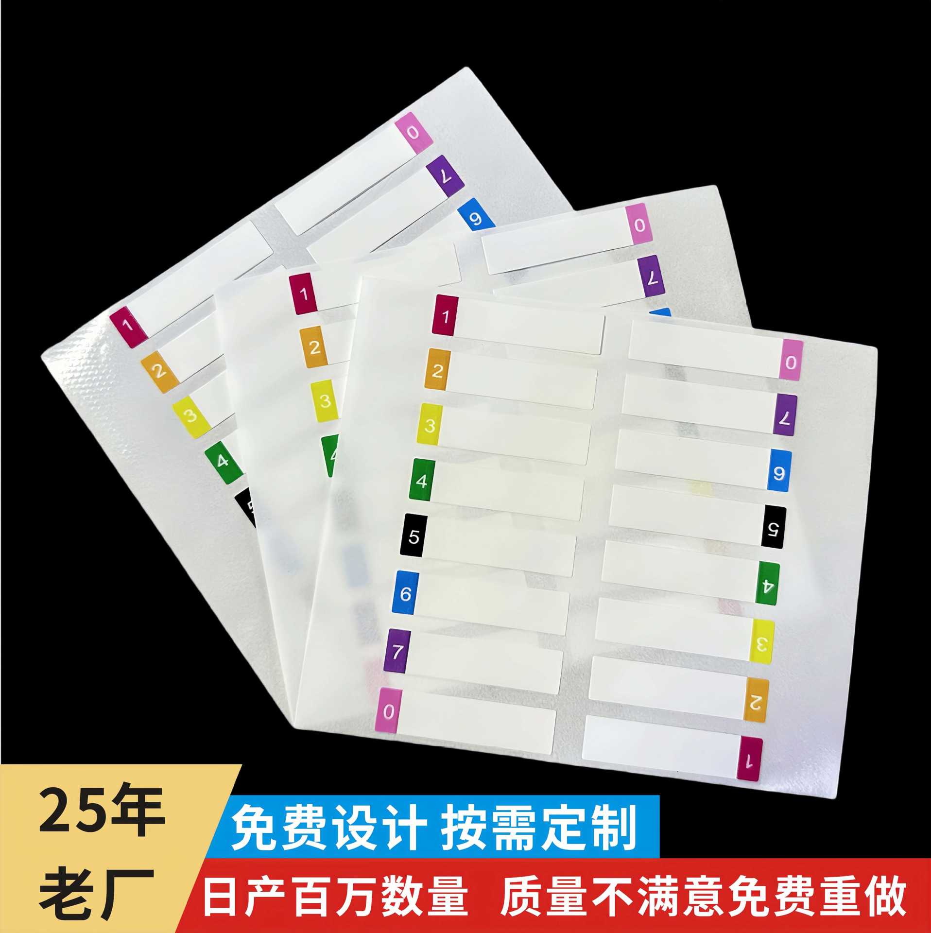 源头工厂标签印刷 小批量创意防水姓名贴 化妆品开启日期价格贴纸