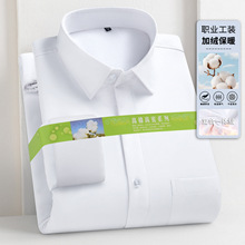 品牌百搭一体绒加肥加大码长袖衬衫男士厚款商务免烫加绒加厚衬衣