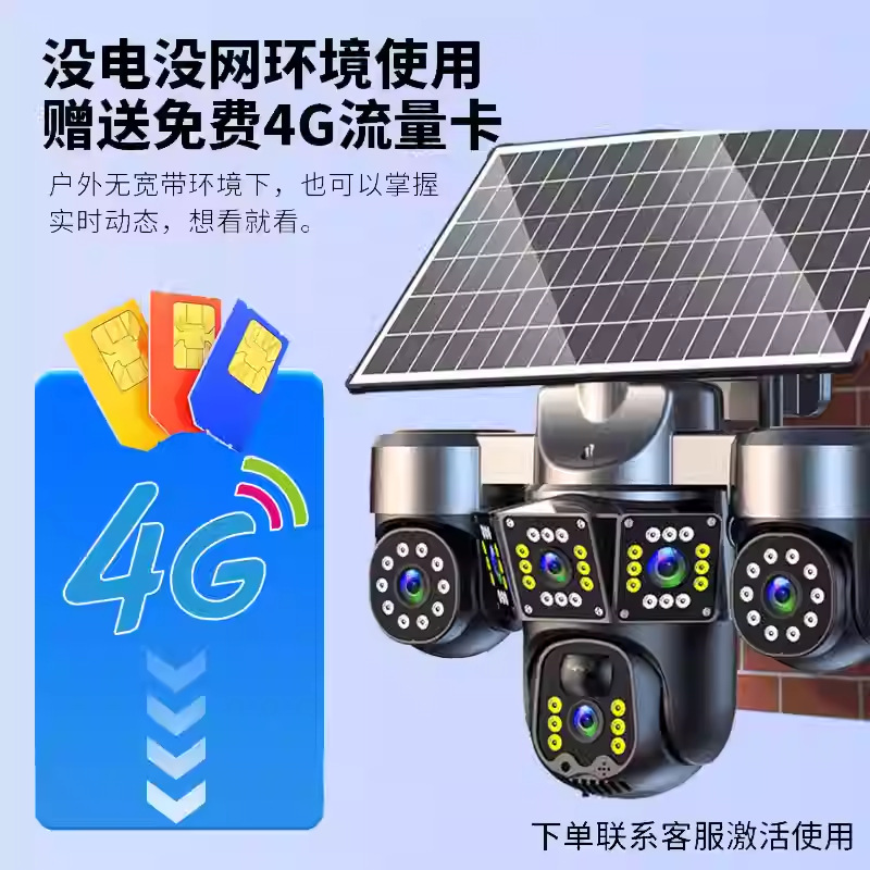 Cámara de Seguridad Inteligente Solar 360 Grados 4G Visión Nocturna Detección de Alarma para Exteriores