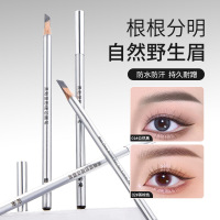 蜜束塑形硬芯眉笔防水防汗立体野生眉化妆师专用根根分明极细眉笔