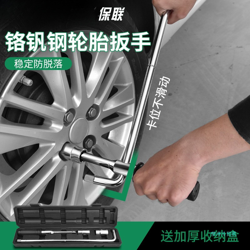 HHXM206汽车换轮胎套筒十字扳手省力拆卸1719换胎21多功能23工具