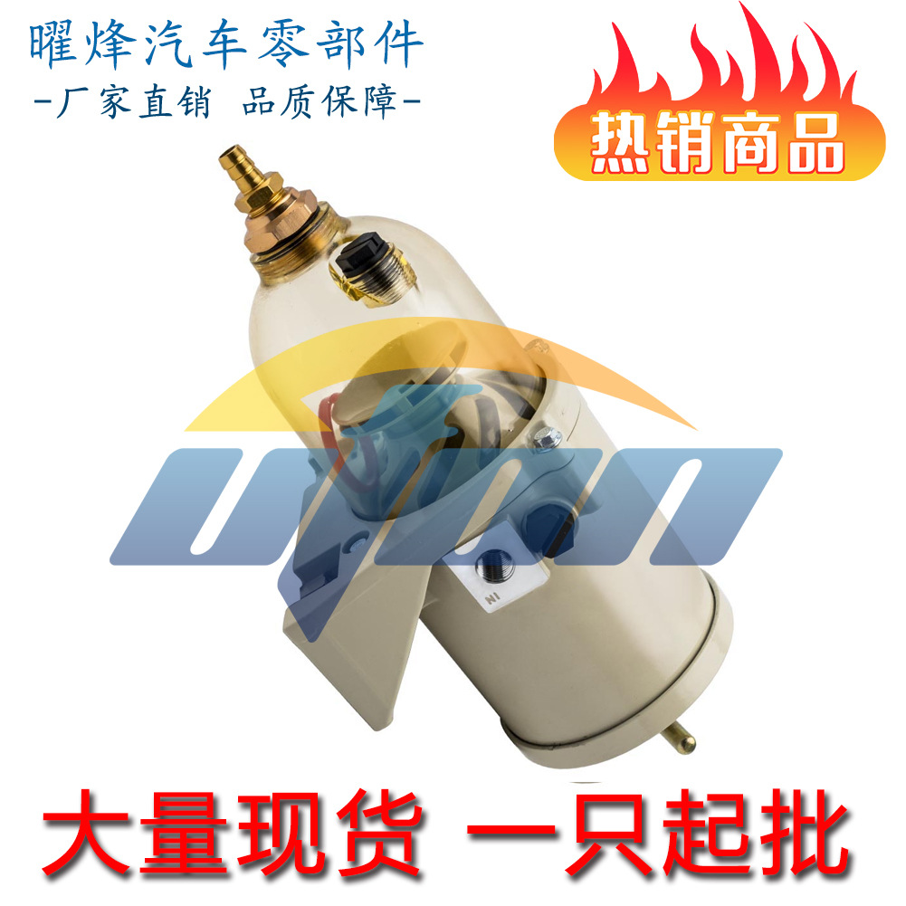 Wenzhou Yaofeng 500FG 500FH diesel filter fuel filter water separator assembly