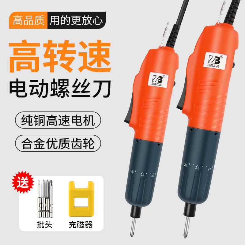 High-speed electric screwdriver 801 electric screwdriver 800 electronic factory assembly line screwdriver 802 plug-in