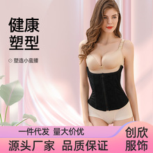 跨境拉链宫廷收腹带女收小肚子产后束腰带沙漏女神腰封透气塑身衣