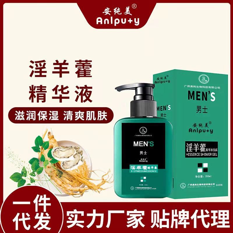 Anchunmei Epimedium essence men's shower gel men's special long-lasting fragrance essence cleaning private parts washing