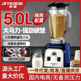 豆浆机;电热水壶;家用破壁机