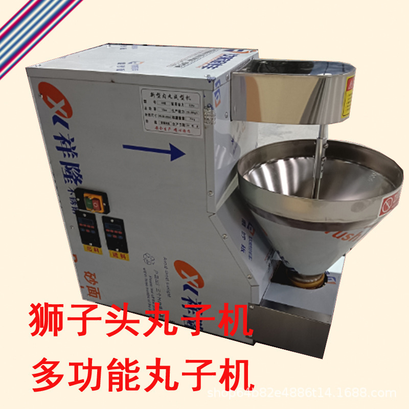 全自动丸子机肉丸成型机鱼丸机牛肉丸机大型商用狮子头丸子机