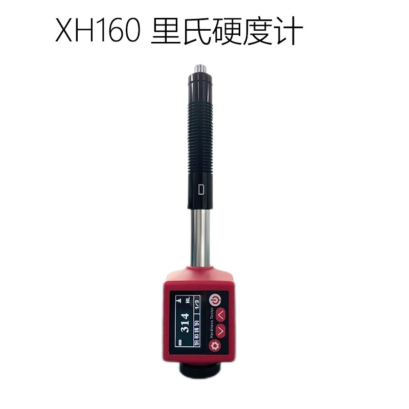 XH160便携式笔式硬度计手持式硬度仪金属硬度测试仪