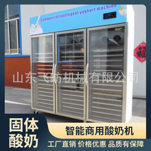 发酵一体机酸奶柜商用智能单双门水果捞酸奶机水果捞酸奶机