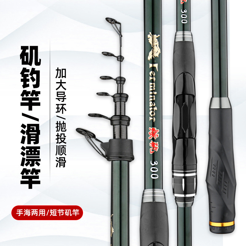 Nueva caña de roca de sección corta de carbono No. 7 2.7-4.5 anillo guía grande deriva deslizante al por mayor caña de pescar de sección corta dura de doble uso