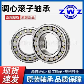 深沟球轴承;圆柱滚子轴承;调心滚子轴承