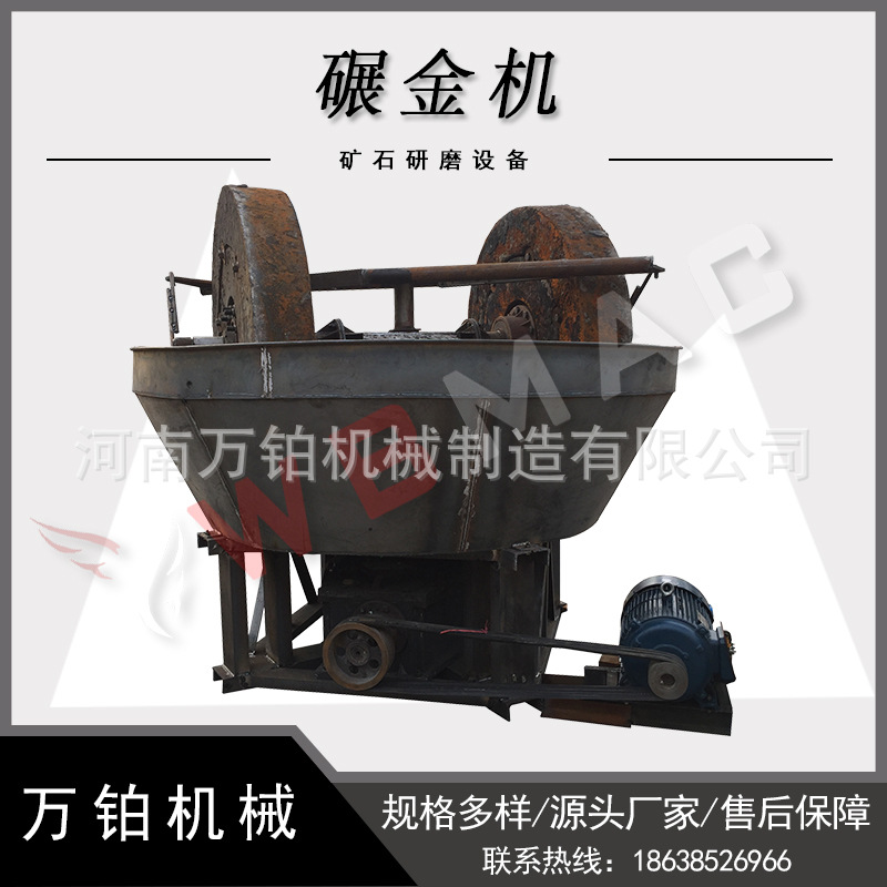 供应1600碾金机 双轮超细磨机 矿用碾金设备 轮式磨粉机