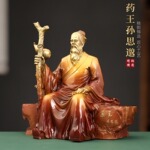 黄铜彩绘药王爷摆件坐山药王孙思邈华佗李时珍医馆道场家居摆件