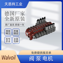 ����� Walvoil MC12A 2 ͨ ֱ��ʽ �����yʽ ȫ��ԭ�b