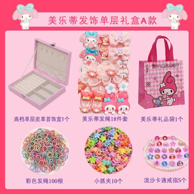 Caja de regalo para niños Jewelry Set linda niña pequeña regalo de cumpleaños princesa cabello cabello cuerda caja de joyería de alta gama