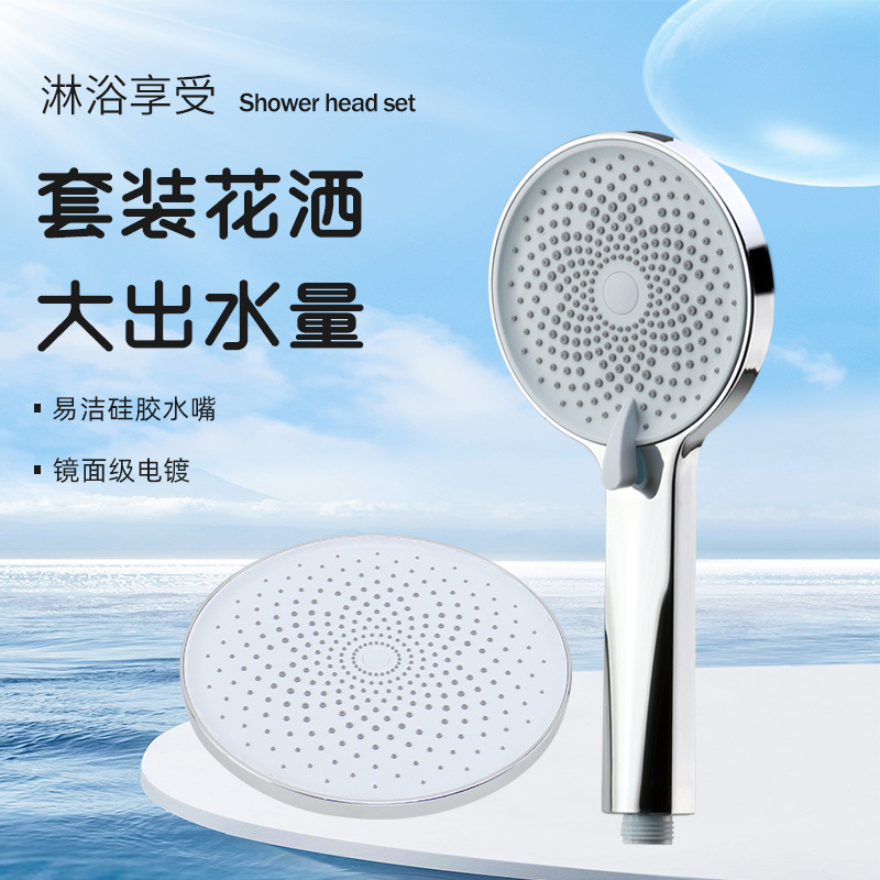 ABS big top spray bathroom shower pressurized rain round shower head shower head shower nozzle hose