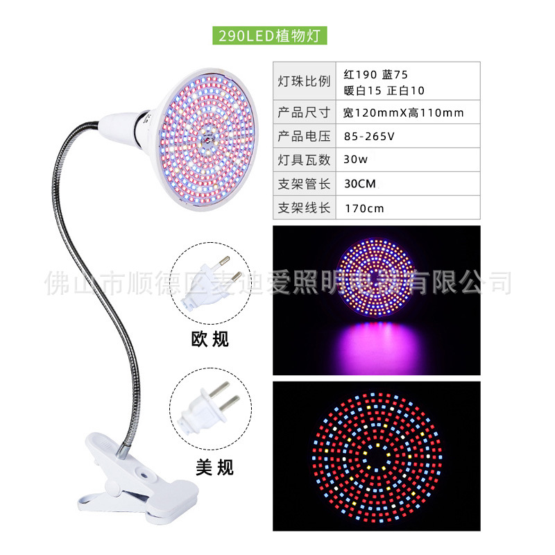 LED clip de la lámpara de crecimiento de las plantas 72 cuentas 126 cuentas 200 cuentas 290 cuentas de la planta de relleno de luz de flores suculentas para colorear