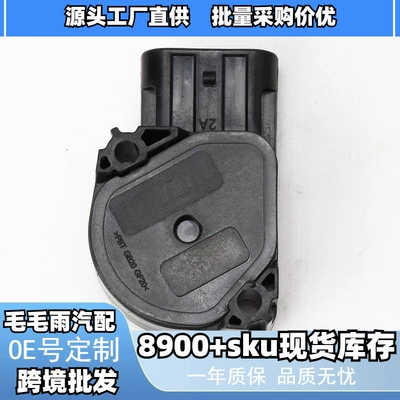 85101350 Throttle Position Sensor Suitable for Volvo Trucks and Buses, Cummins
