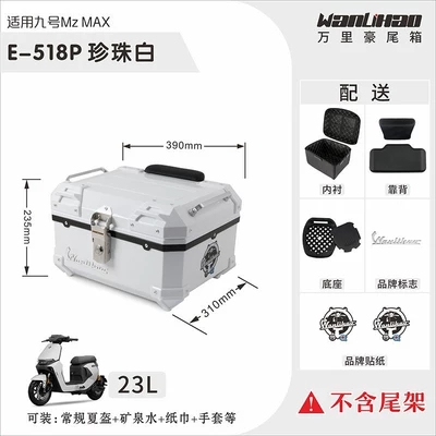 and motorcycle modified password lock | Motorcycle trunk - mzmax-pearl-white-518p-double-black-backrest-lining