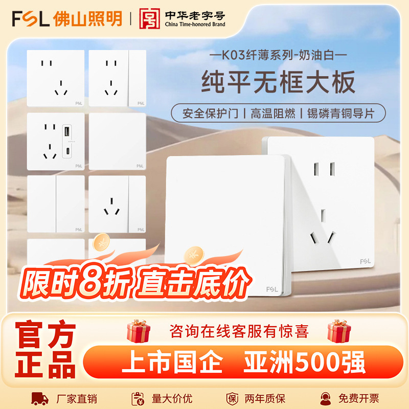 Fsl Foshan Lighting Electrical Switch Socket 86 Type Switch Panel Wall Mounted Concealed Air Conditioner One Switch Five Hole Socket Fsl Foshan Lighting Electrical Switch Socket 86 Type Switch Panel Wall Mounted Concealed Air Conditioner One Switch Five Hole Socket