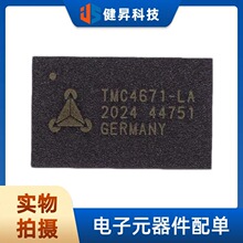 ȫ��ԭװTMC4671-LA ��װQFN-76-EP ����/��������ͬ�����������