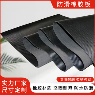 Insulated rubber sheet non-slip round buckle willow pattern waterproof stripe rubber mat non-slip rubber shock absorption thickened non-slip mat