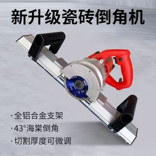 Tile chamfering machine 45 degree bevel chamfering artifact cutting machine chamfering plate dust-free begonia corner impact corner cutting tool