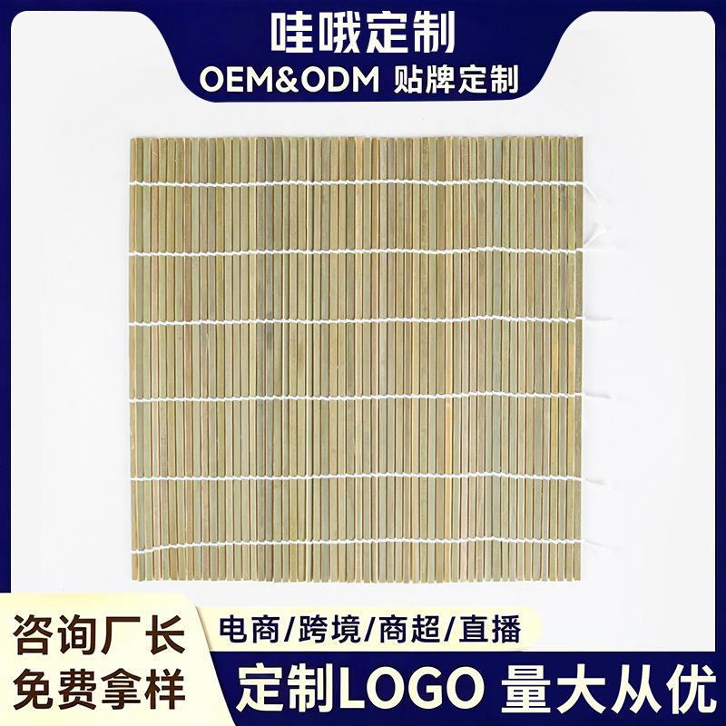 哇哦定制寿司专用工具寿司卷帘寿司磨具寿司帘寿司垫寿司手卷竹卷