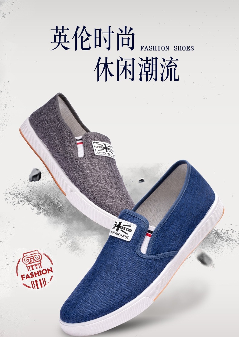 韩版男鞋休闲单鞋一脚蹬老北京布鞋牛筋底帆布鞋男板鞋
